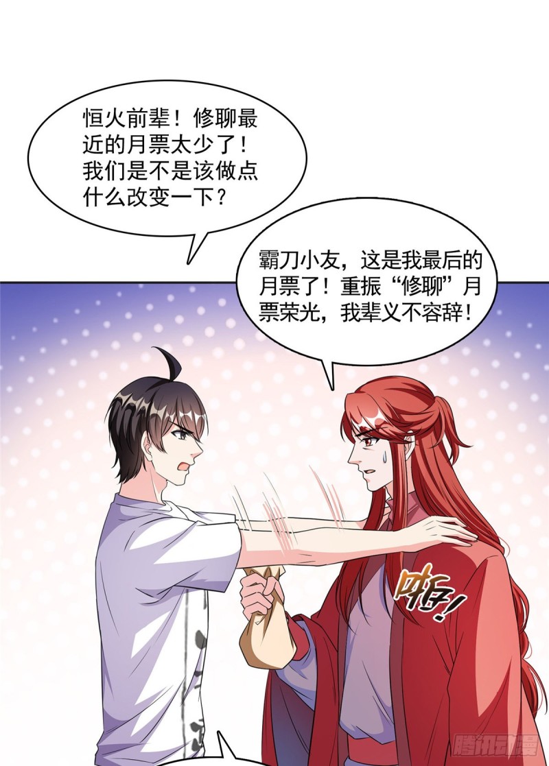 修真聊天群韩漫全集-第365话 上上上上签无删减无遮挡章节图片 