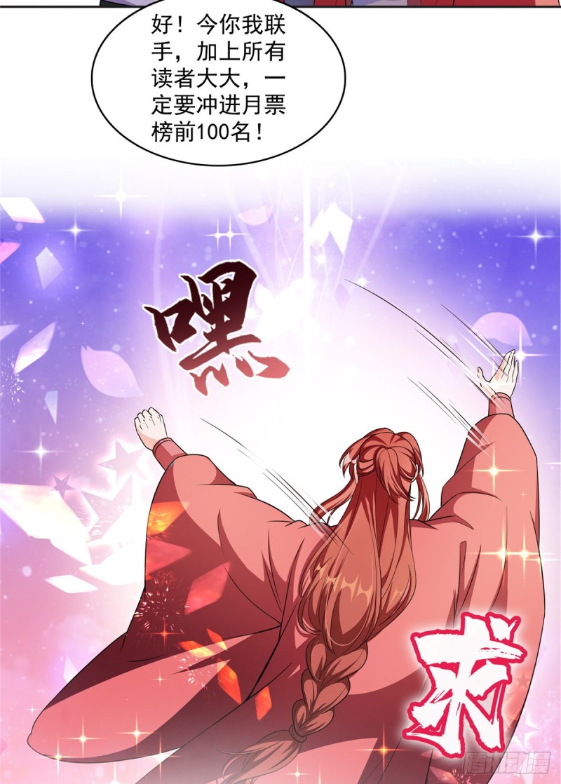 修真聊天群韩漫全集-第365话 上上上上签无删减无遮挡章节图片 