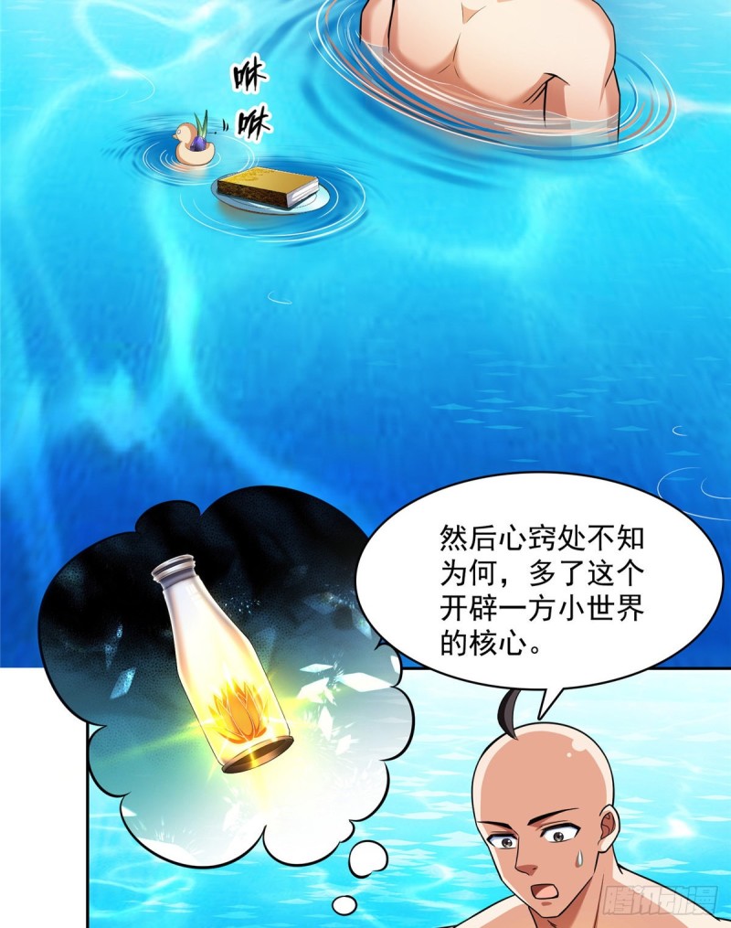 修真聊天群韩漫全集-第365话 上上上上签无删减无遮挡章节图片 