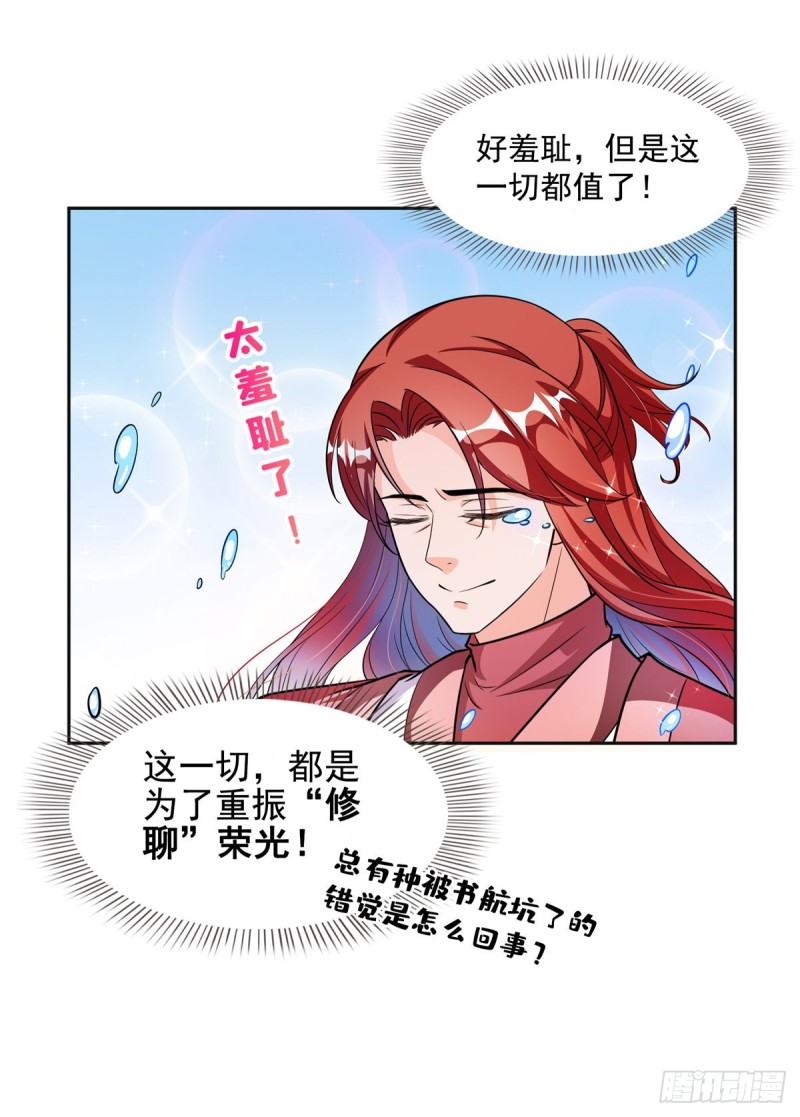 修真聊天群韩漫全集-第365话 上上上上签无删减无遮挡章节图片 