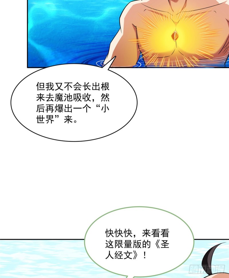 修真聊天群韩漫全集-第365话 上上上上签无删减无遮挡章节图片 