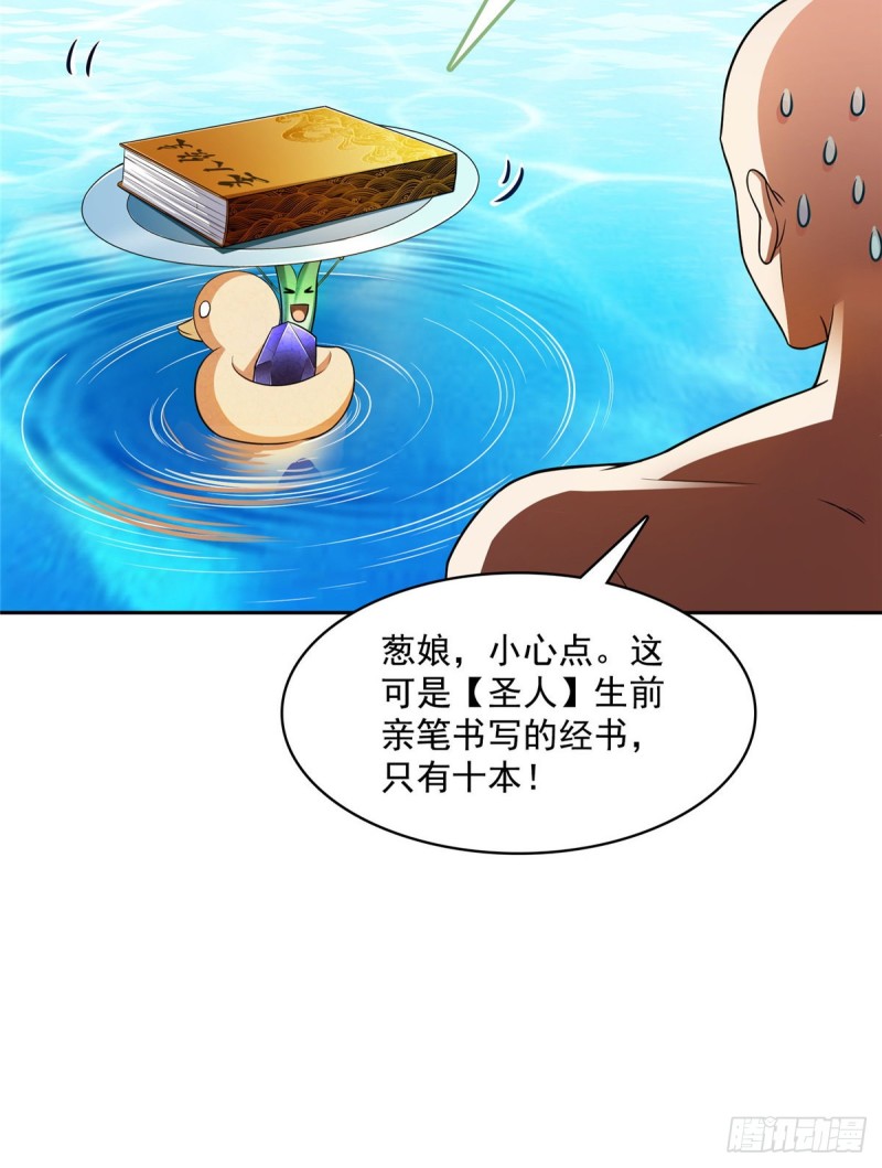 修真聊天群韩漫全集-第365话 上上上上签无删减无遮挡章节图片 