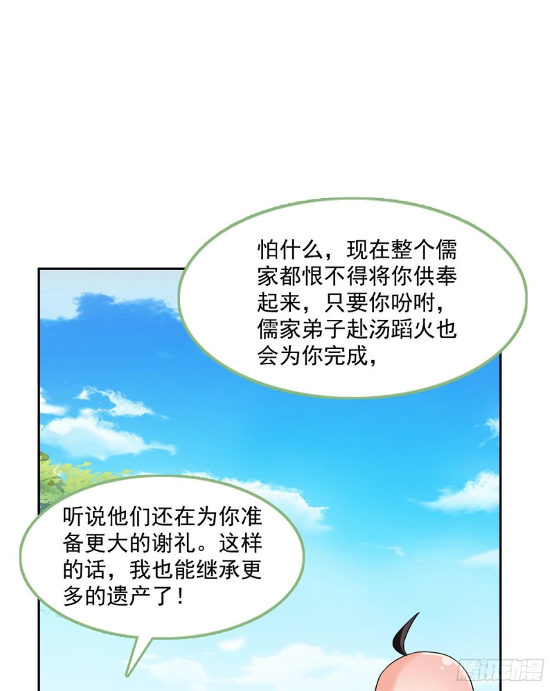 修真聊天群韩漫全集-第365话 上上上上签无删减无遮挡章节图片 