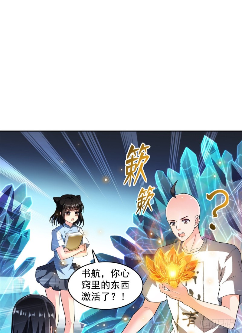 修真聊天群韩漫全集-第366话  高升师兄，必须死无删减无遮挡章节图片 