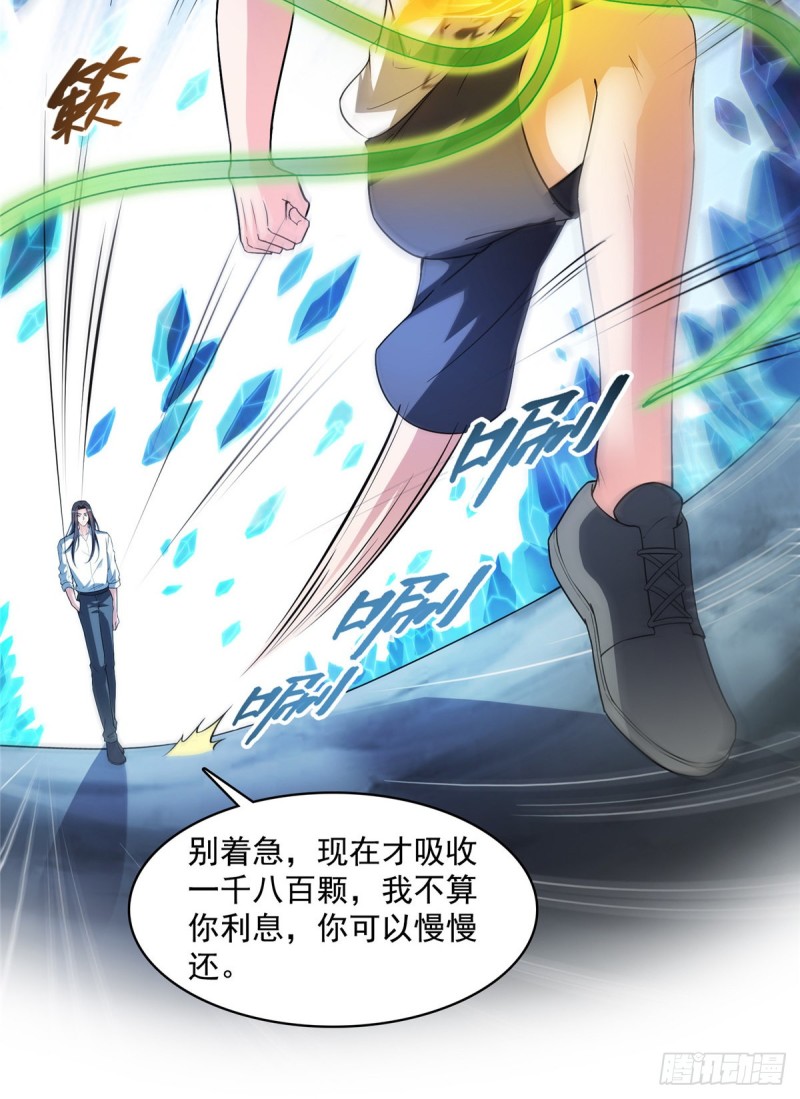 修真聊天群韩漫全集-第366话  高升师兄，必须死无删减无遮挡章节图片 