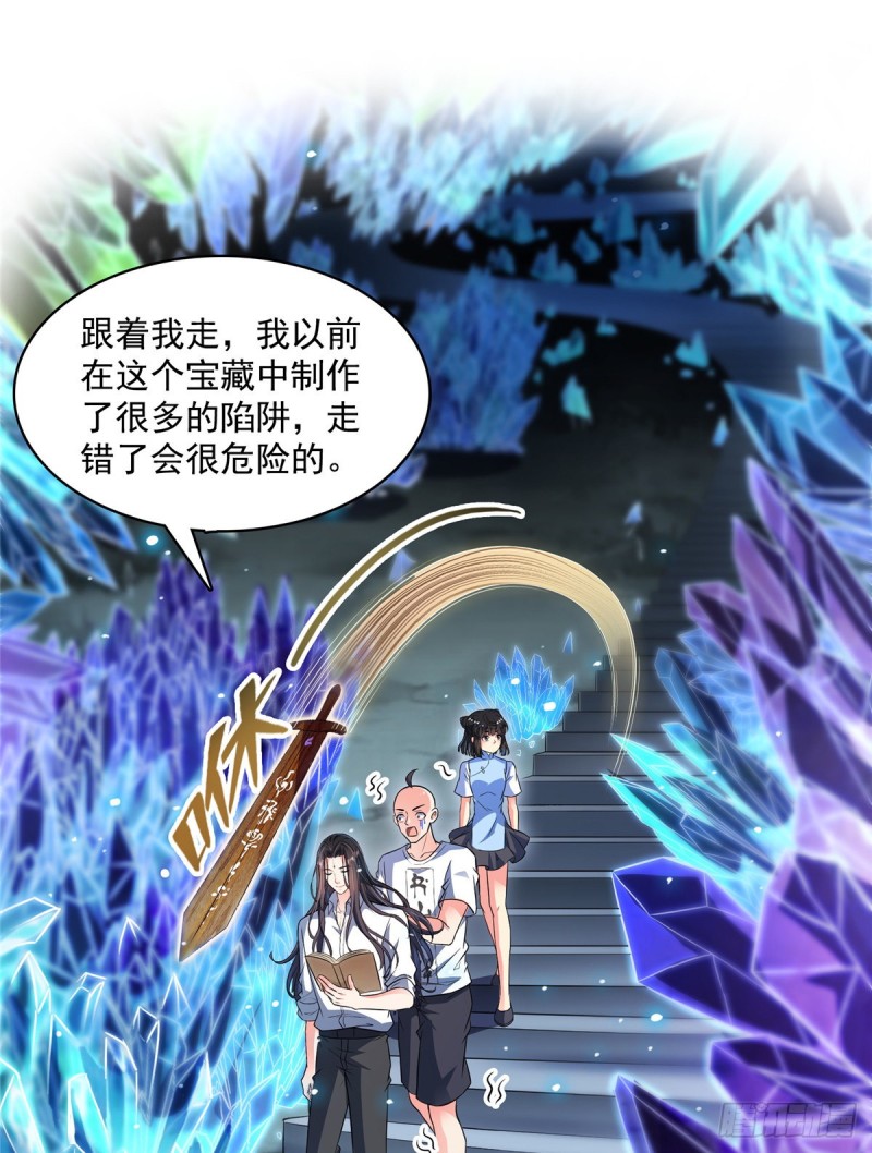 修真聊天群韩漫全集-第366话  高升师兄，必须死无删减无遮挡章节图片 