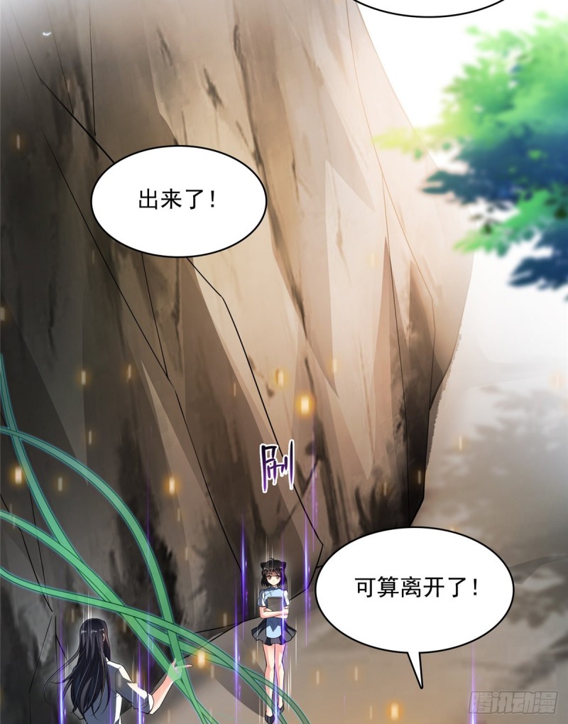 修真聊天群韩漫全集-第366话  高升师兄，必须死无删减无遮挡章节图片 