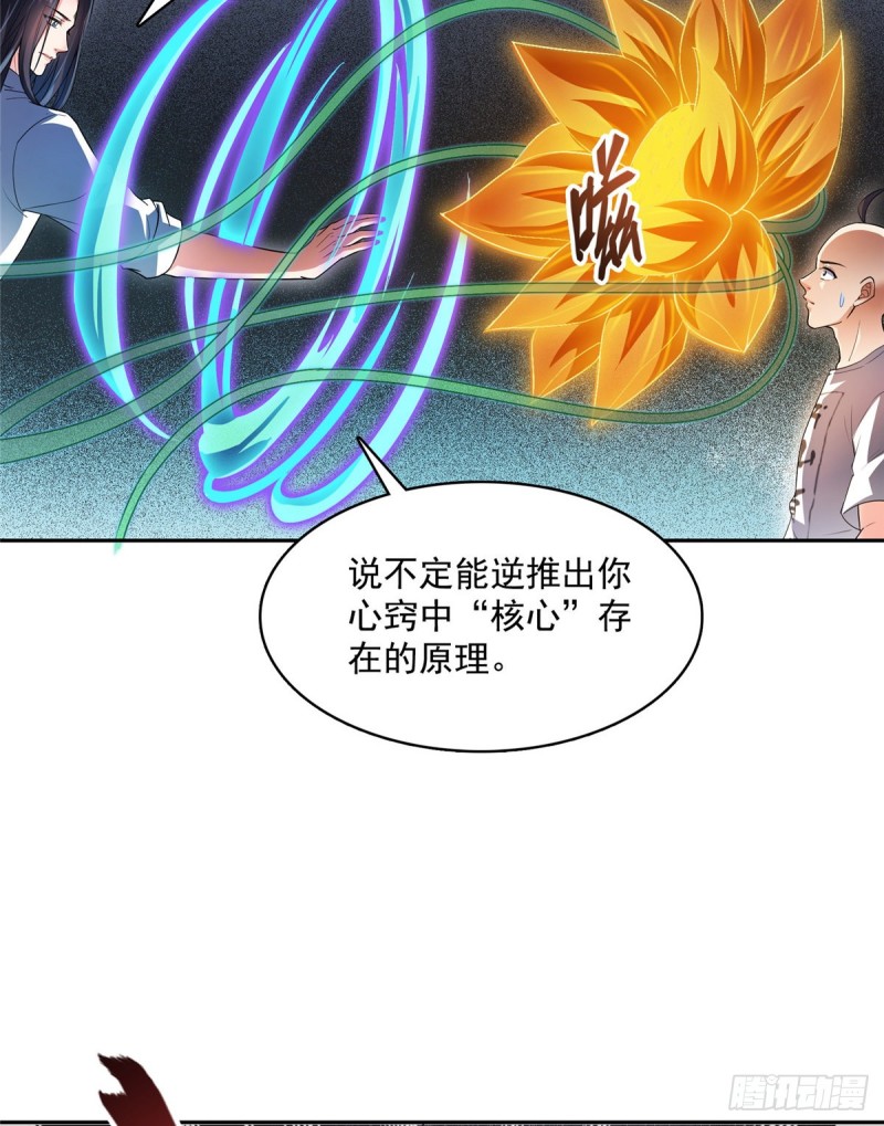 修真聊天群韩漫全集-第366话  高升师兄，必须死无删减无遮挡章节图片 