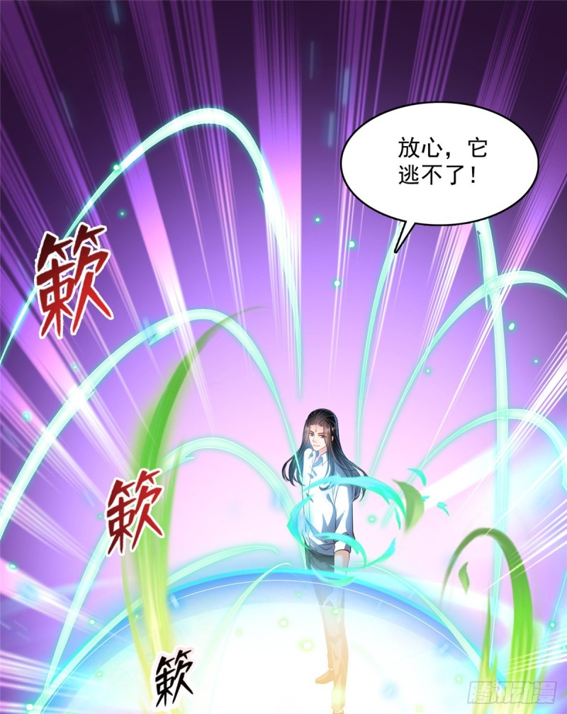 修真聊天群韩漫全集-第366话  高升师兄，必须死无删减无遮挡章节图片 