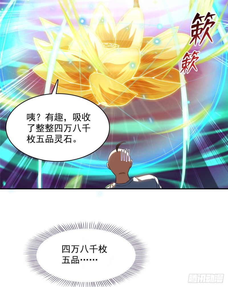 修真聊天群韩漫全集-第366话  高升师兄，必须死无删减无遮挡章节图片 