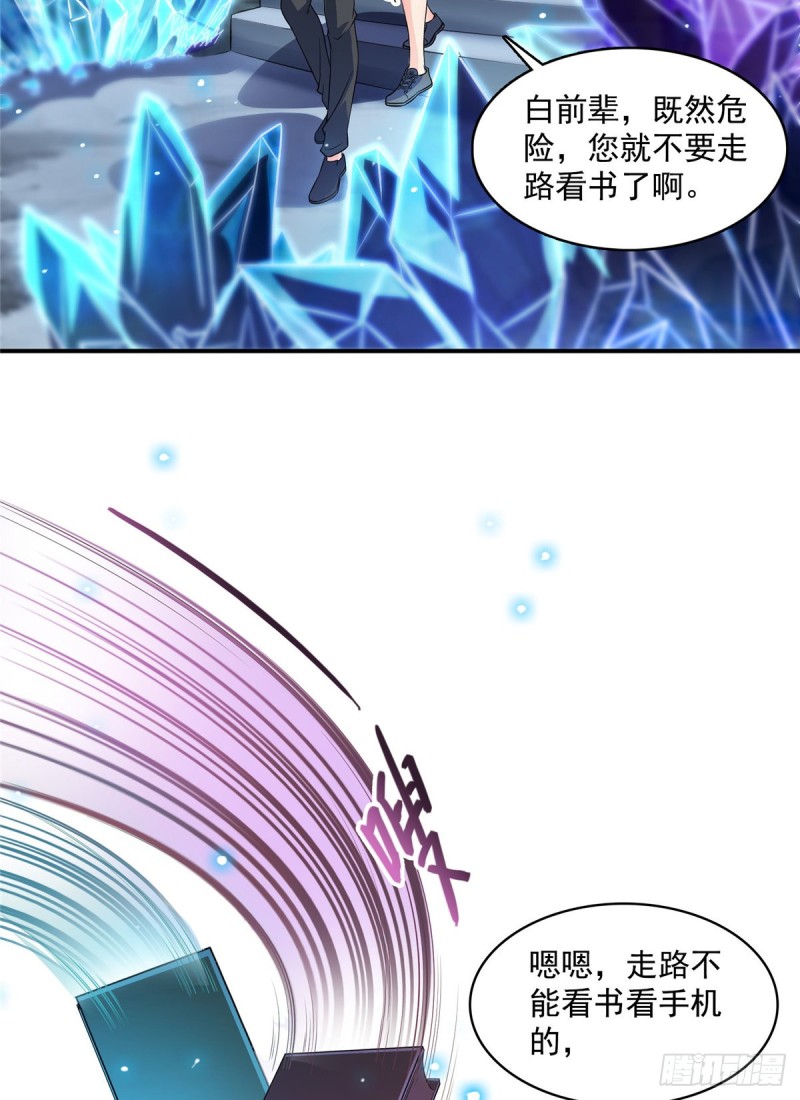 修真聊天群韩漫全集-第366话  高升师兄，必须死无删减无遮挡章节图片 