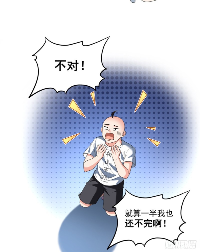 修真聊天群韩漫全集-第366话  高升师兄，必须死无删减无遮挡章节图片 