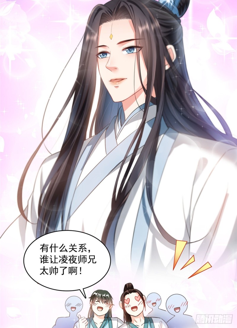 修真聊天群韩漫全集-第366话  高升师兄，必须死无删减无遮挡章节图片 