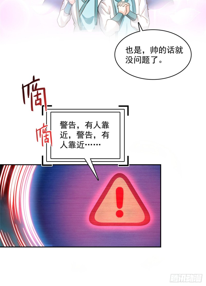 修真聊天群韩漫全集-第366话  高升师兄，必须死无删减无遮挡章节图片 