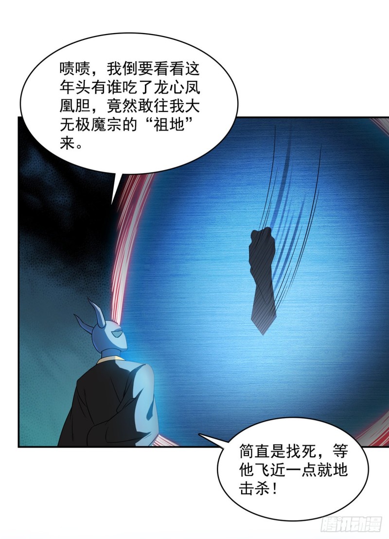 修真聊天群韩漫全集-第366话  高升师兄，必须死无删减无遮挡章节图片 