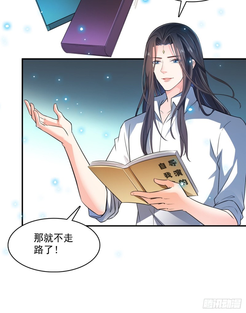修真聊天群韩漫全集-第366话  高升师兄，必须死无删减无遮挡章节图片 