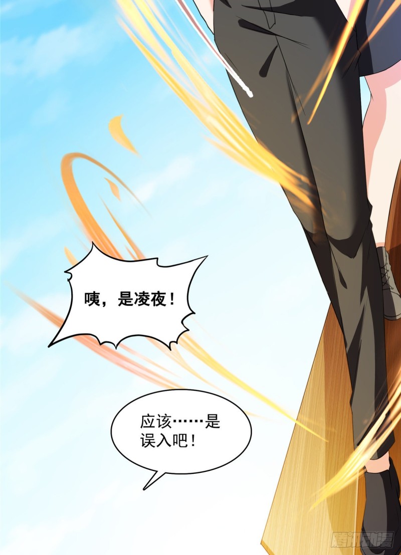 修真聊天群韩漫全集-第366话  高升师兄，必须死无删减无遮挡章节图片 