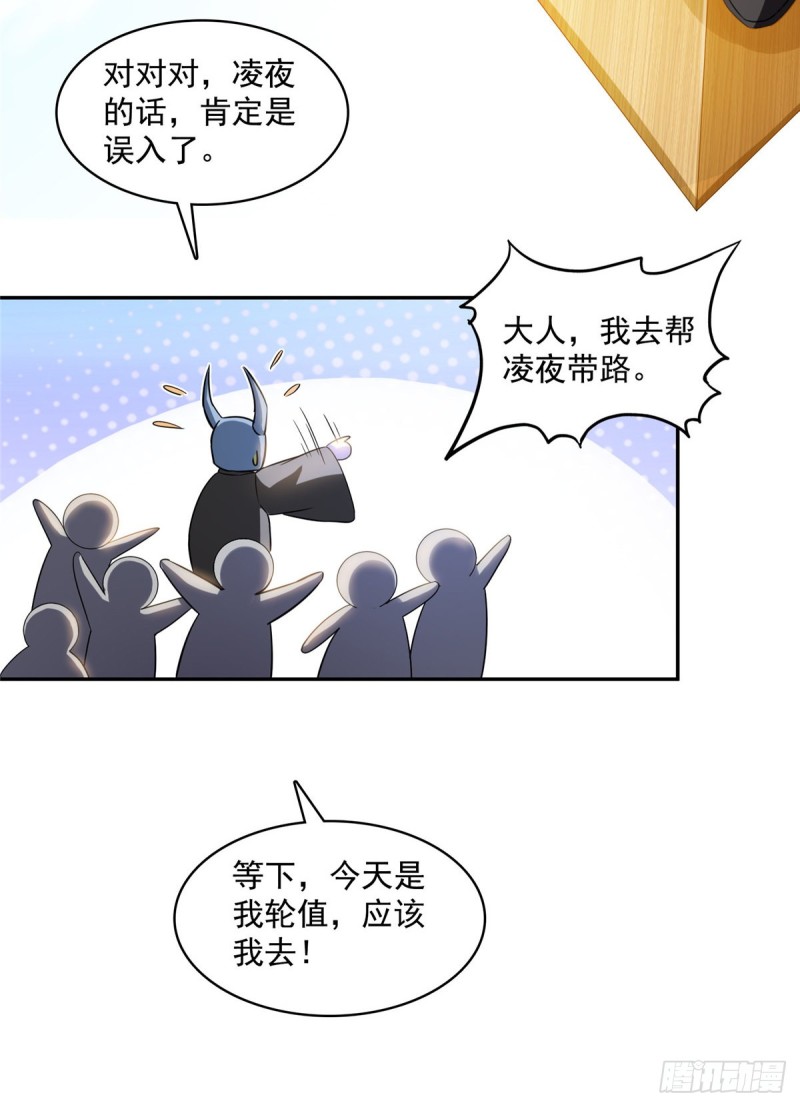 修真聊天群韩漫全集-第366话  高升师兄，必须死无删减无遮挡章节图片 