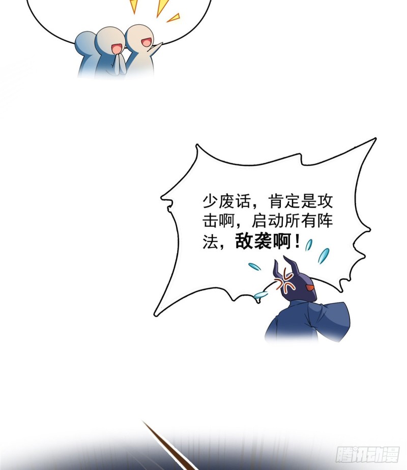 修真聊天群韩漫全集-第366话  高升师兄，必须死无删减无遮挡章节图片 