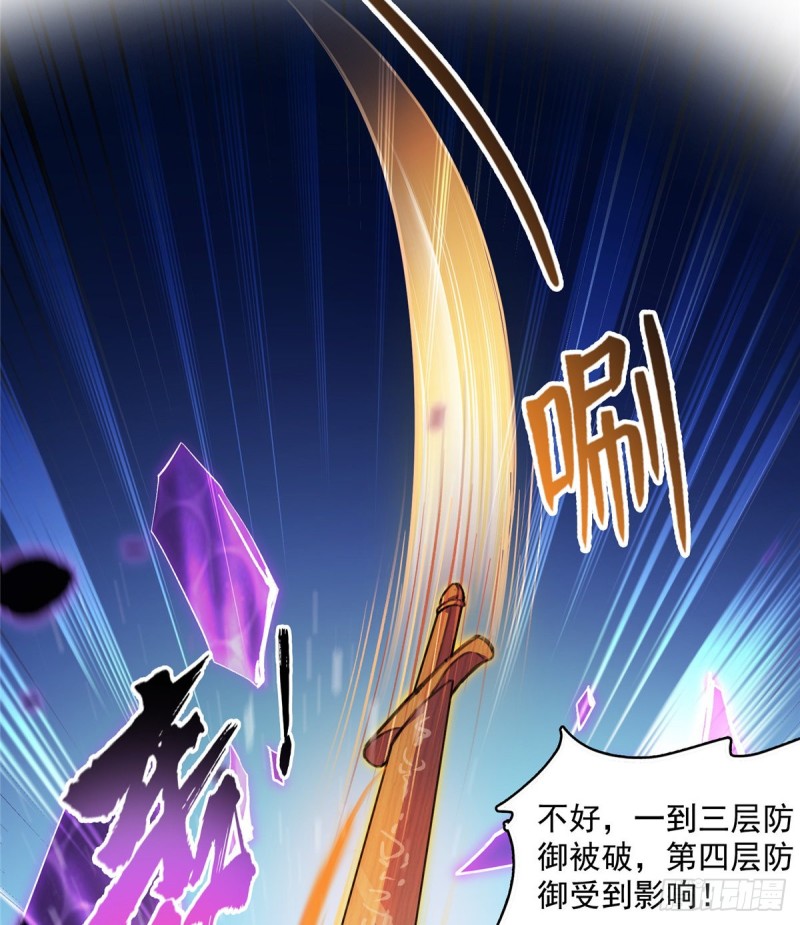修真聊天群韩漫全集-第366话  高升师兄，必须死无删减无遮挡章节图片 