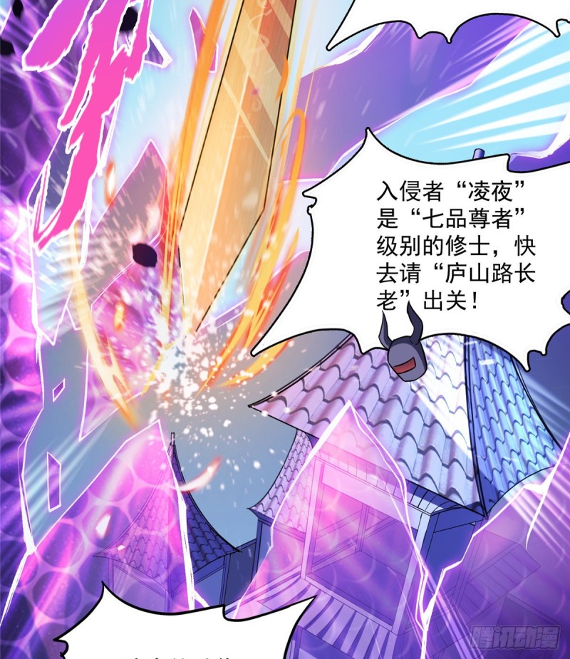 修真聊天群韩漫全集-第366话  高升师兄，必须死无删减无遮挡章节图片 