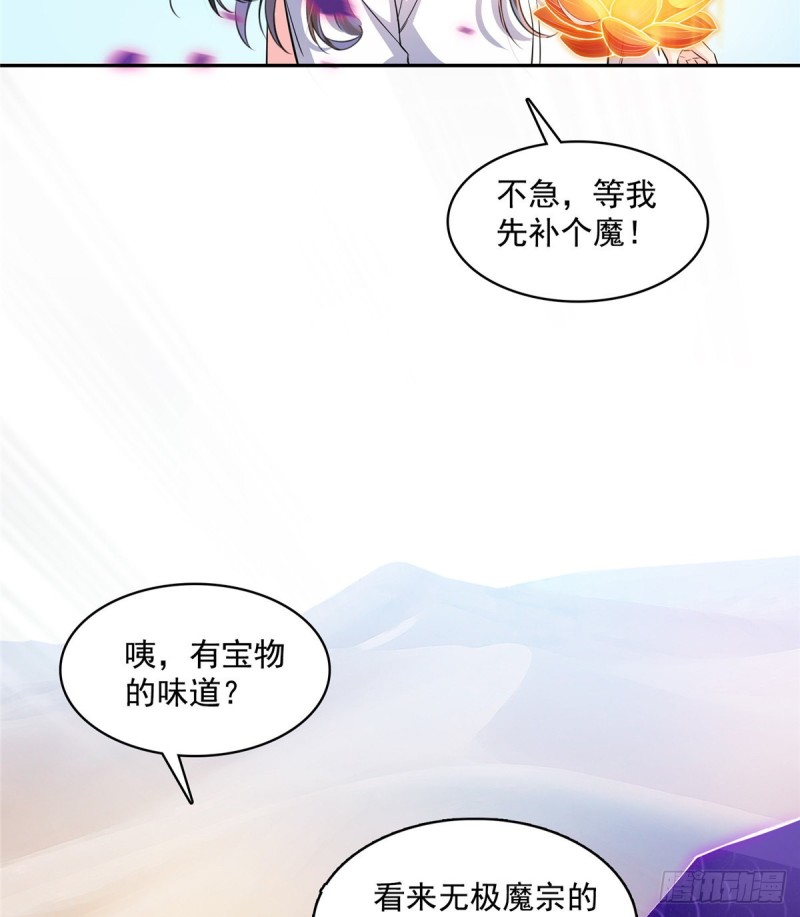 修真聊天群韩漫全集-第366话  高升师兄，必须死无删减无遮挡章节图片 