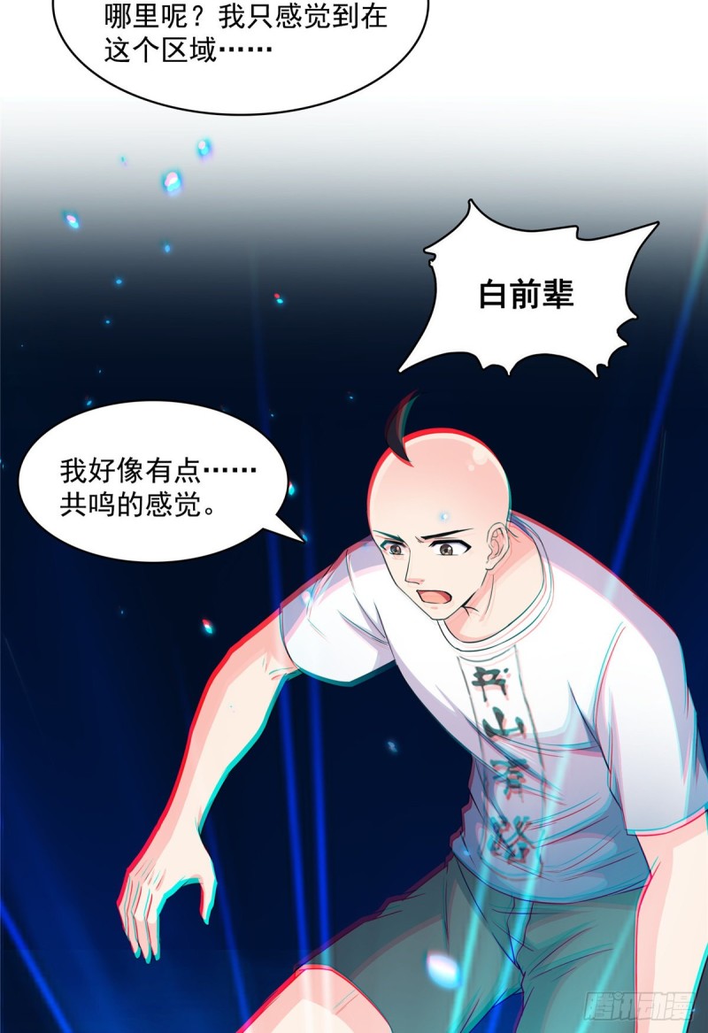 修真聊天群韩漫全集-第366话  高升师兄，必须死无删减无遮挡章节图片 