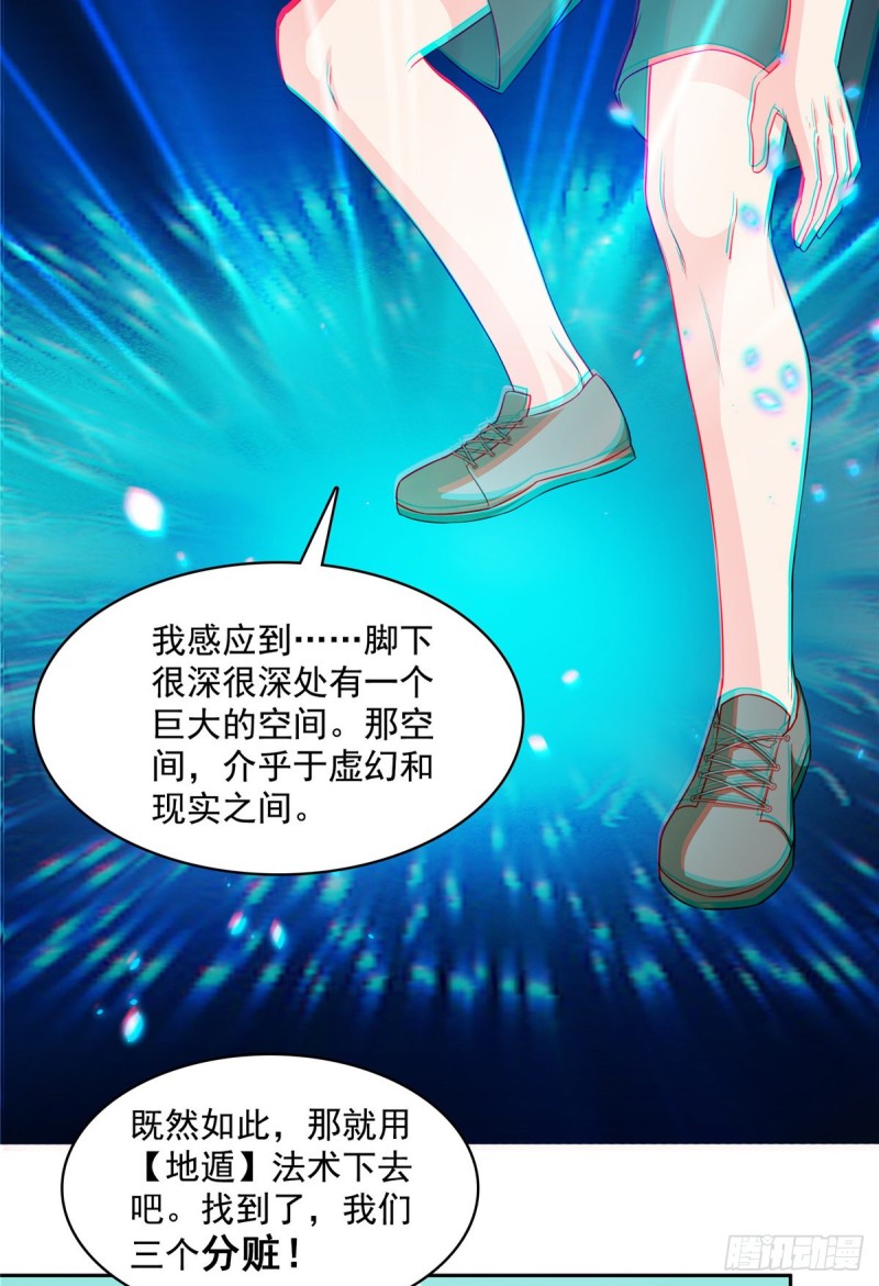 修真聊天群韩漫全集-第366话  高升师兄，必须死无删减无遮挡章节图片 
