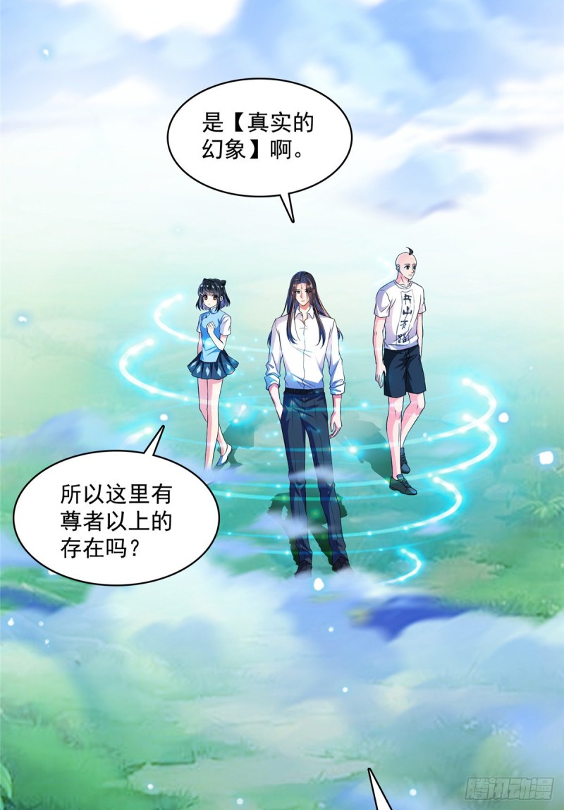 修真聊天群韩漫全集-第366话  高升师兄，必须死无删减无遮挡章节图片 