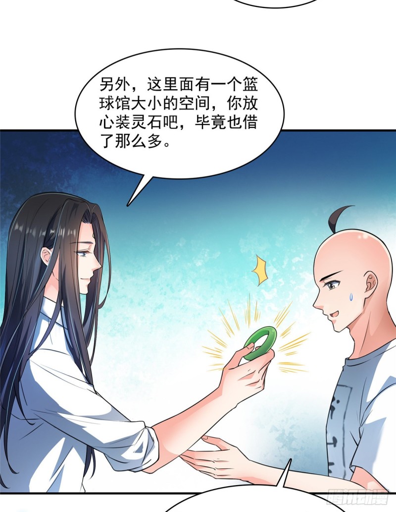 修真聊天群韩漫全集-第366话  高升师兄，必须死无删减无遮挡章节图片 