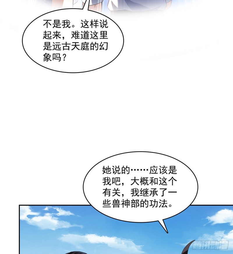 修真聊天群韩漫全集-第367话 止步，兽神大师！无删减无遮挡章节图片 