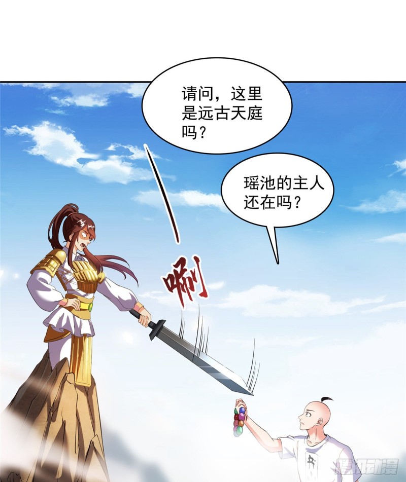 修真聊天群韩漫全集-第367话 止步，兽神大师！无删减无遮挡章节图片 