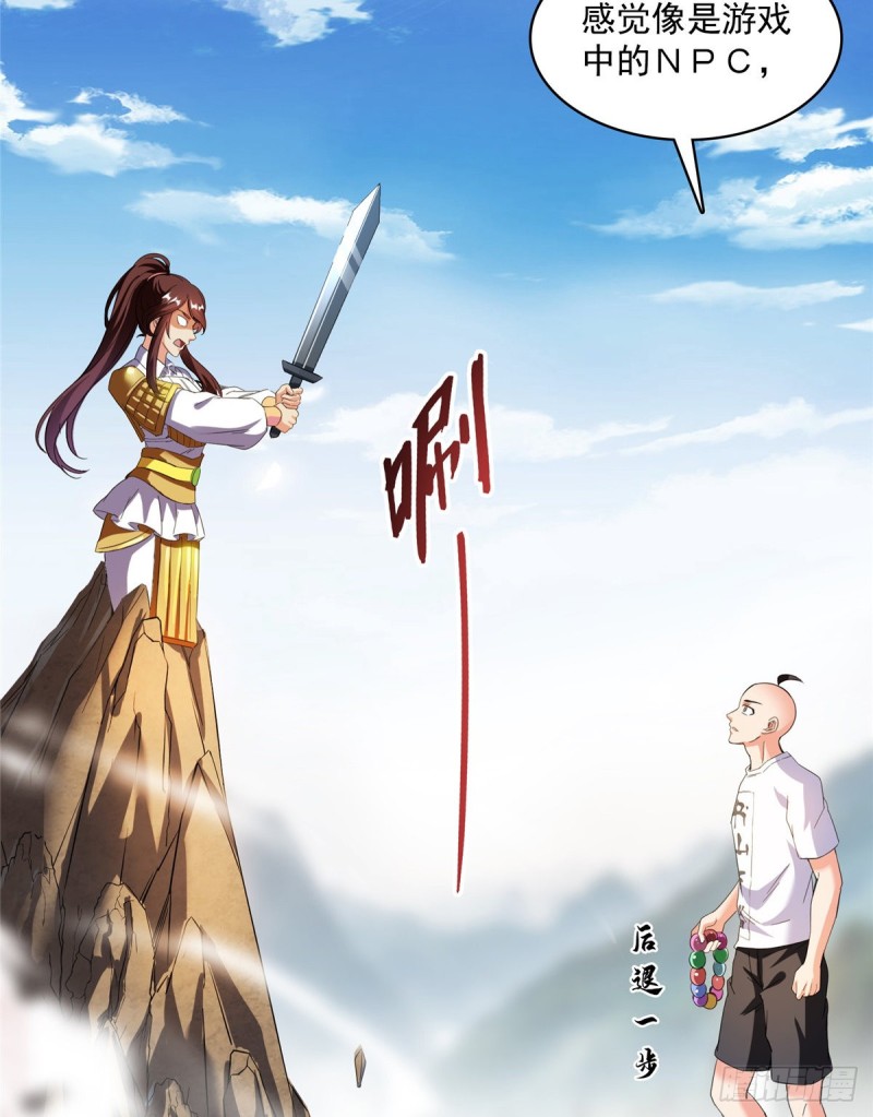 修真聊天群韩漫全集-第367话 止步，兽神大师！无删减无遮挡章节图片 