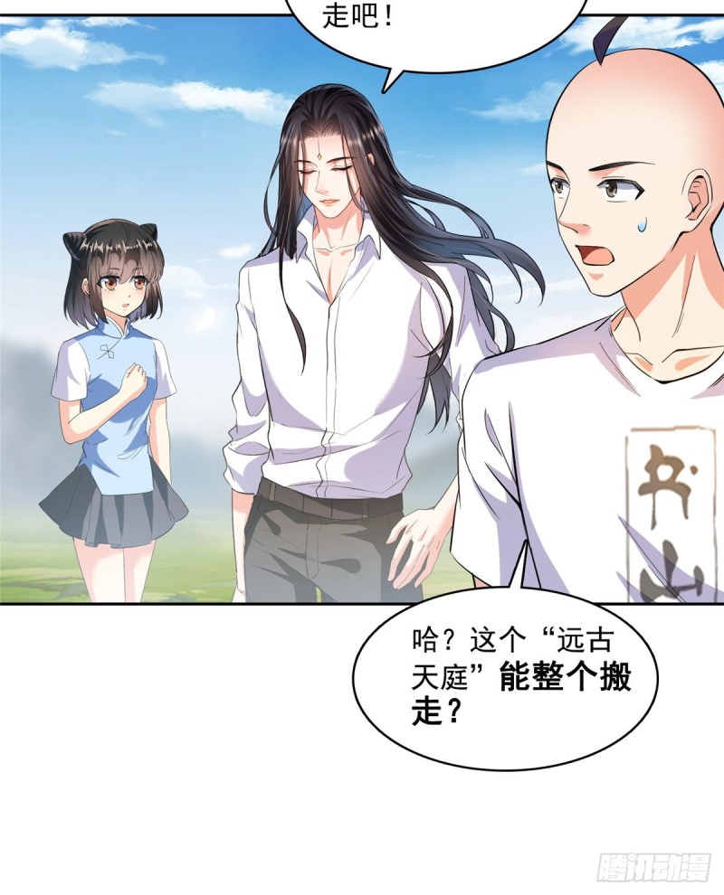修真聊天群韩漫全集-第367话 止步，兽神大师！无删减无遮挡章节图片 