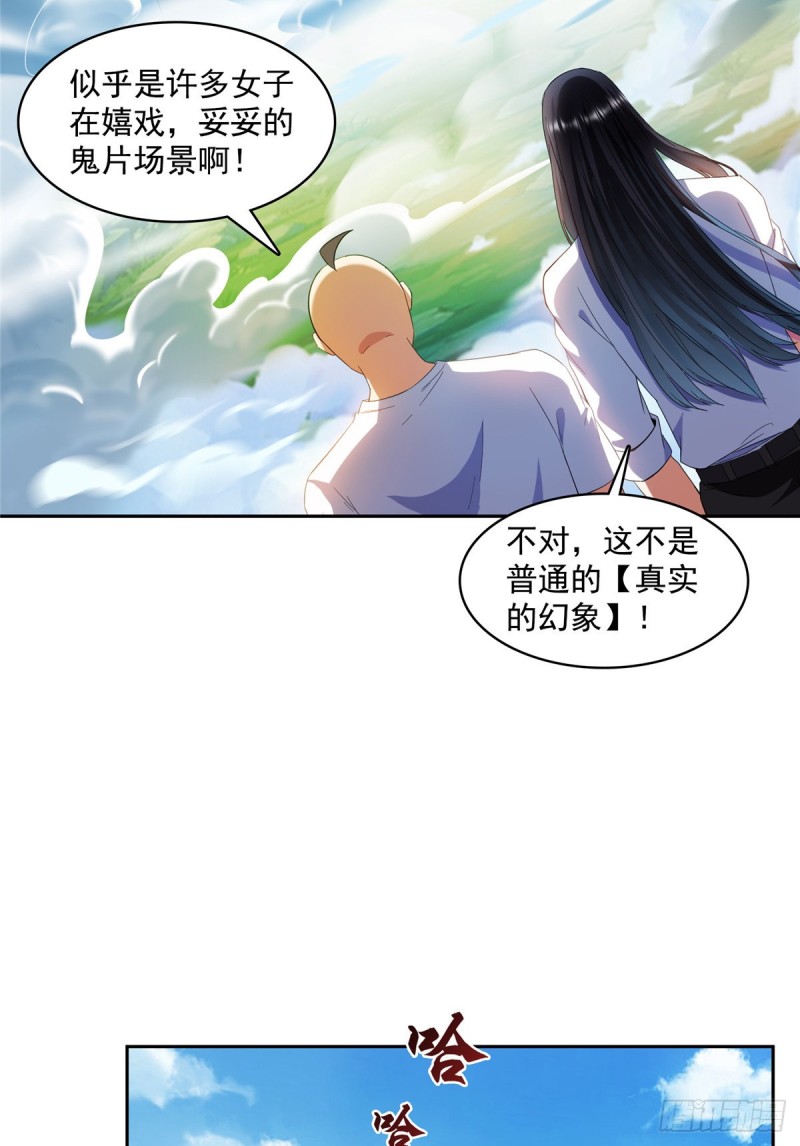 修真聊天群韩漫全集-第367话 止步，兽神大师！无删减无遮挡章节图片 