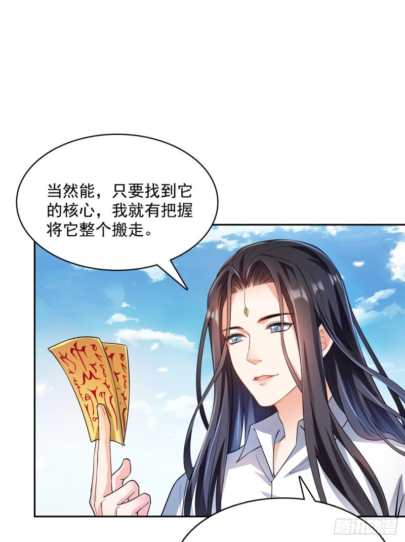 修真聊天群韩漫全集-第367话 止步，兽神大师！无删减无遮挡章节图片 