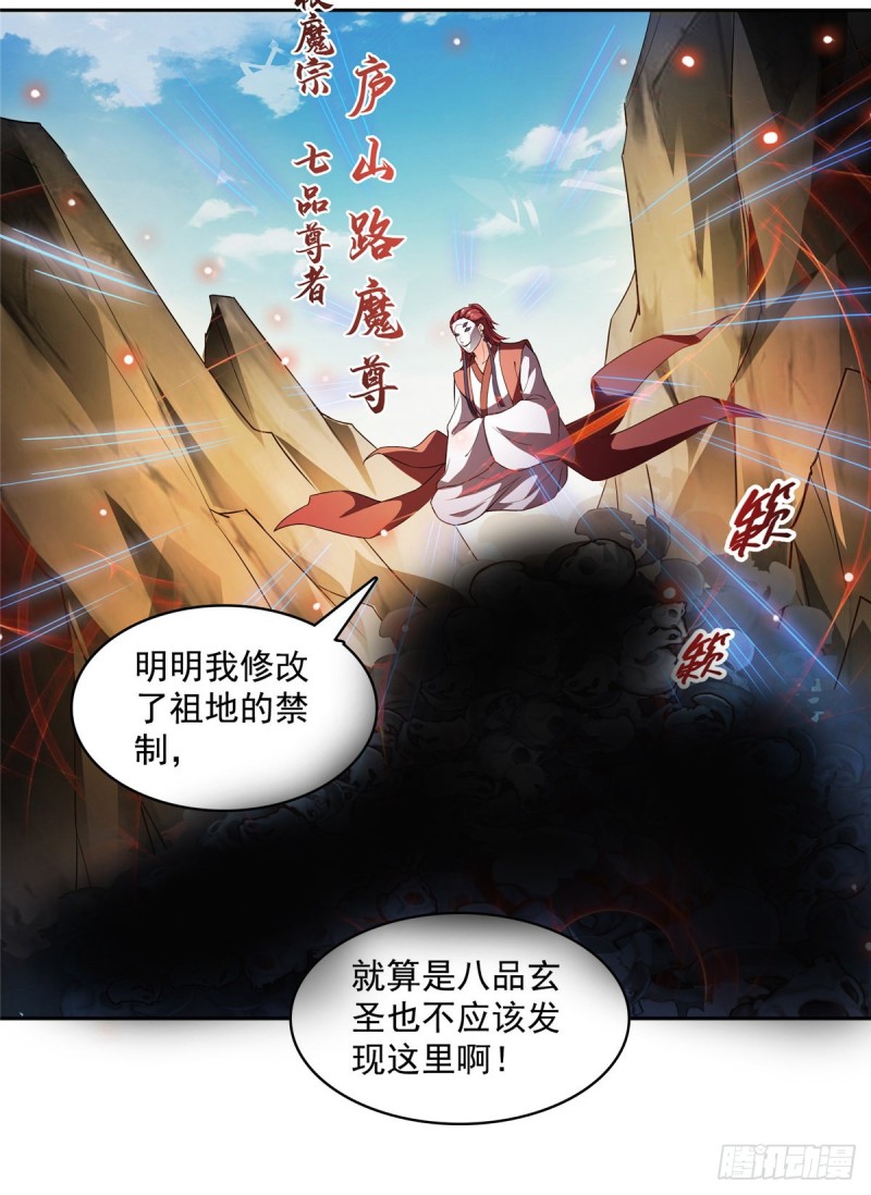 修真聊天群韩漫全集-第367话 止步，兽神大师！无删减无遮挡章节图片 