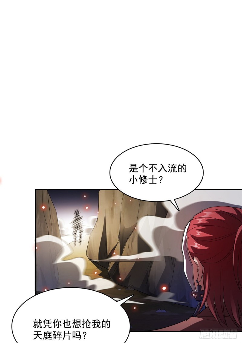 修真聊天群韩漫全集-第367话 止步，兽神大师！无删减无遮挡章节图片 