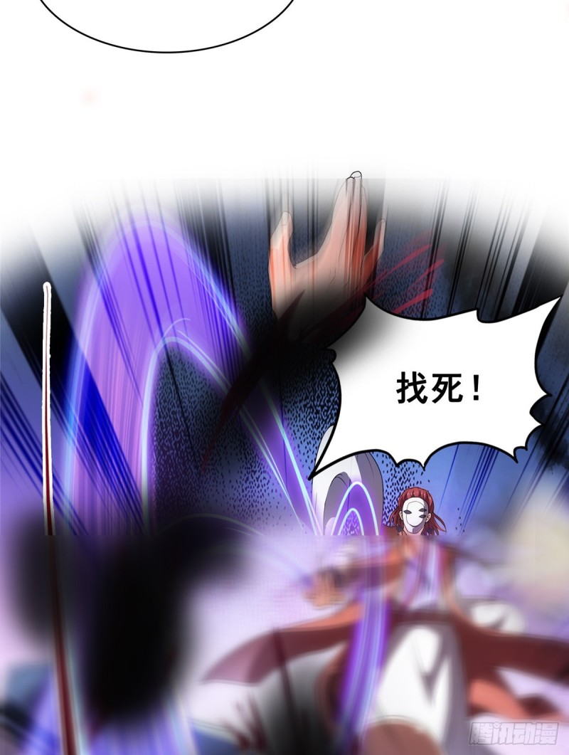 修真聊天群韩漫全集-第367话 止步，兽神大师！无删减无遮挡章节图片 