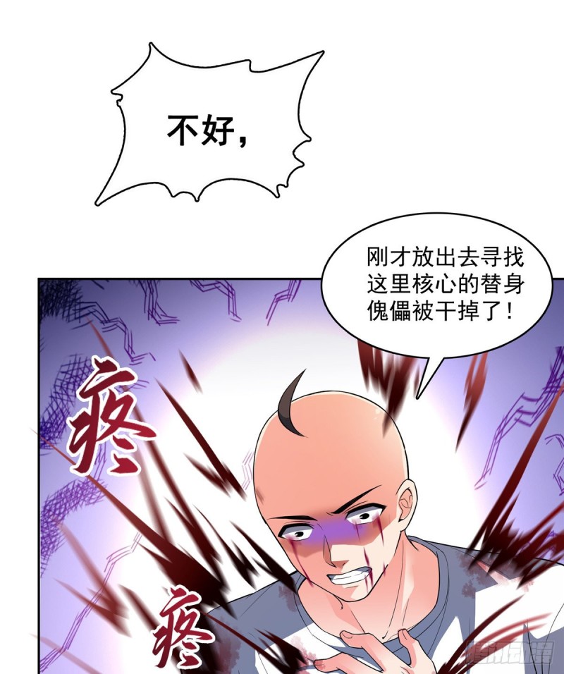 修真聊天群韩漫全集-第367话 止步，兽神大师！无删减无遮挡章节图片 
