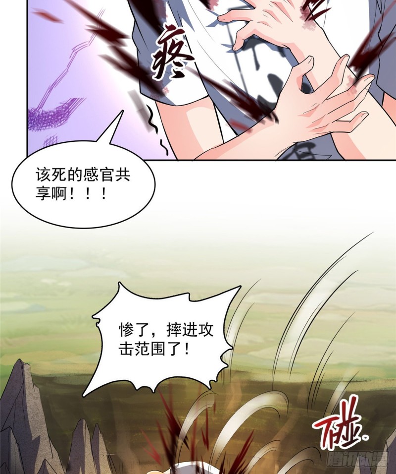 修真聊天群韩漫全集-第367话 止步，兽神大师！无删减无遮挡章节图片 