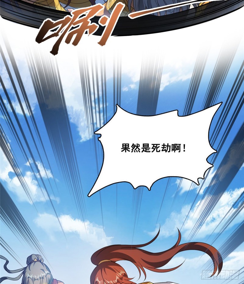 修真聊天群韩漫全集-第367话 止步，兽神大师！无删减无遮挡章节图片 
