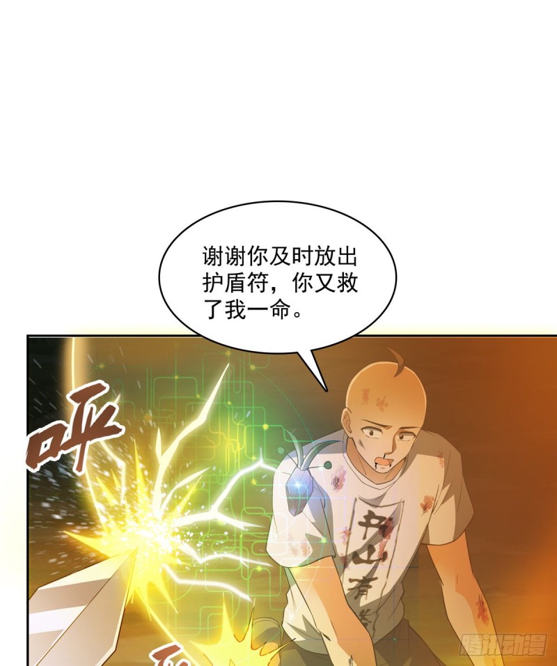修真聊天群韩漫全集-第367话 止步，兽神大师！无删减无遮挡章节图片 