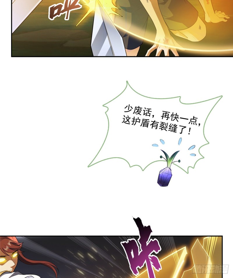 修真聊天群韩漫全集-第367话 止步，兽神大师！无删减无遮挡章节图片 