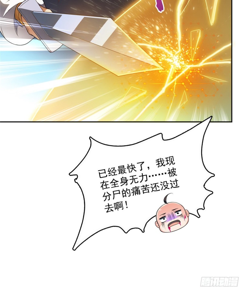 修真聊天群韩漫全集-第367话 止步，兽神大师！无删减无遮挡章节图片 