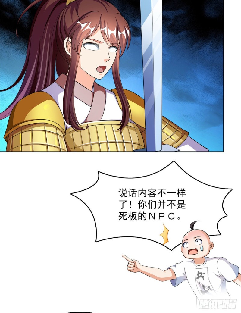 修真聊天群韩漫全集-第367话 止步，兽神大师！无删减无遮挡章节图片 