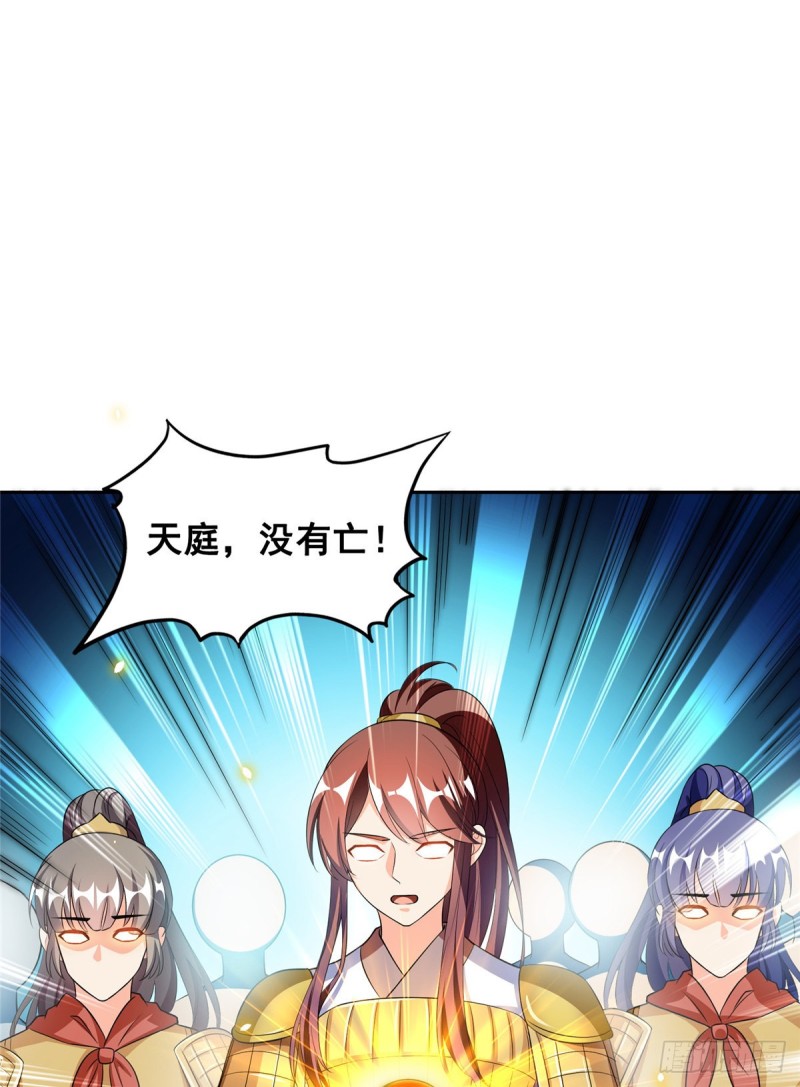 修真聊天群韩漫全集-第367话 止步，兽神大师！无删减无遮挡章节图片 