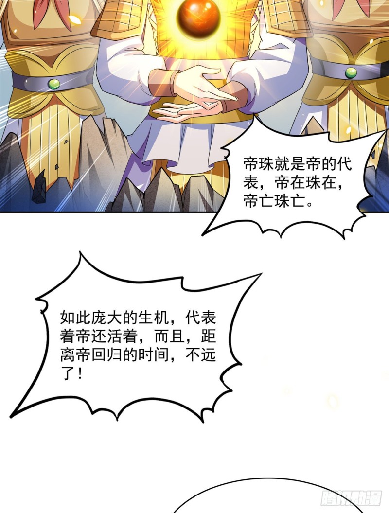 修真聊天群韩漫全集-第367话 止步，兽神大师！无删减无遮挡章节图片 