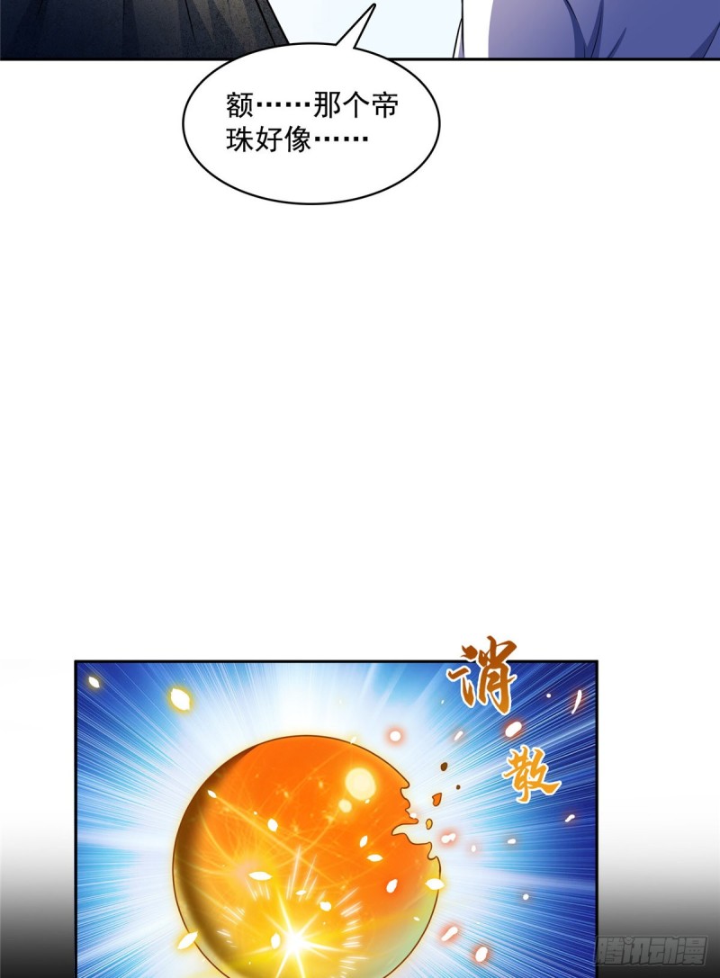 修真聊天群韩漫全集-第367话 止步，兽神大师！无删减无遮挡章节图片 