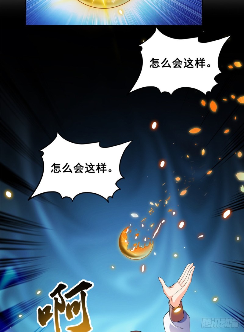 修真聊天群韩漫全集-第367话 止步，兽神大师！无删减无遮挡章节图片 